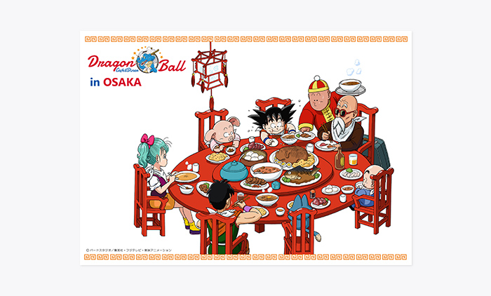 公式）Dragon Ball Cafe  Diner ドラゴンボール カフェダイナー